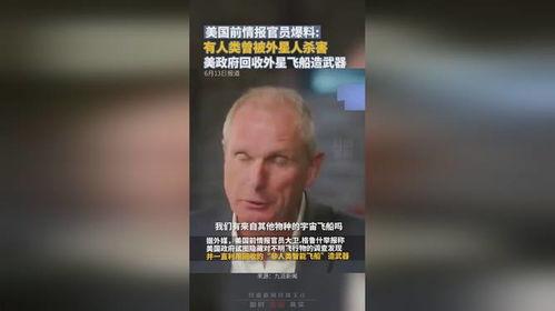 美国爆料最新新闻,揭秘重大政治丑闻内幕！